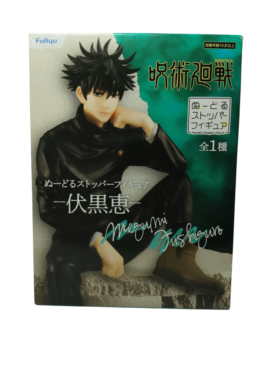 FURYU - NOODLE STOPPER FIGURE - Megumi Fushiguro FURYU - NOODLE STOPPER FIGURE - Megumi Fushiguro